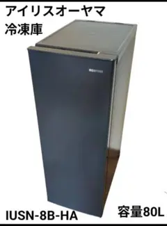 【新品未使用】【なべたろう様】アイリスオーヤマ　冷凍庫　IUSN-8A-W 新品未使用】【なべたろう様】アイリスオーヤマ 冷凍庫 IUSN-8A-W