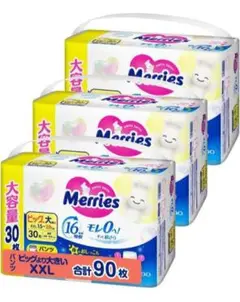 メリーズ パンツ ビッグより大きい 30枚×3箱 90枚 オムツ メリーズ