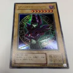 遊戯王OCG ブラック・マジシャン 初期2種 - メルカリ