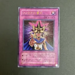 ファラオの審判 JCY-001 ウルトラレア