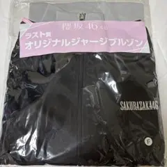 2025年最新】櫻坂46ラストワンの人気アイテム - メルカリ