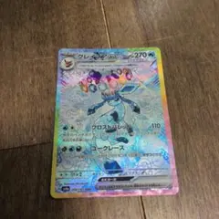 グレイシアEX 270HP ポケモンカード