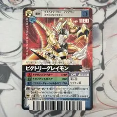 2026年最新】ビクトリーグレイモンの人気アイテム - メルカリ