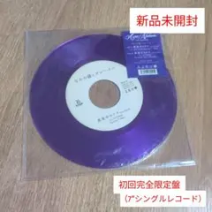 なかの綾とブレーメン 真夜中のドア Como você Quiser 松原みき - メルカリ