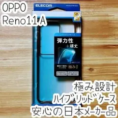 極み設計 OPPO Reno11 A ケース クリア TPU ソフト カバーのサムネイル