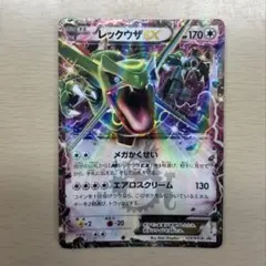ポケモンカードゲーム ポケカ レックウザEX(PROMO) 月刊コロコロ