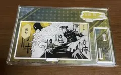 呪術廻戦　夏油傑　アクリルスタンド
