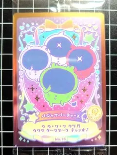 ちいかわ　ウエハース　カード キラ 箔押しオーロラ　パジャマパーティーズ