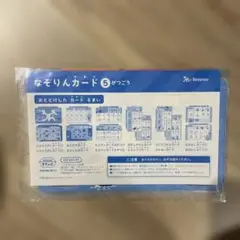 なぞりんカード 5 月号　6枚セット