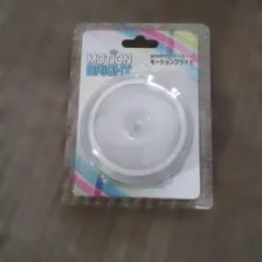 モーションブライト 室内用センサーライト