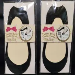 【未開封】カバーソックス Sサイズ ブラック セット 超浅口