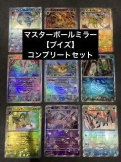 2026年最新】マスターボール ミラー コンプの人気アイテム - メルカリ