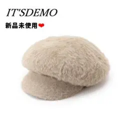 もふもふキュート❣️ イッツデモ シャギー キャスケット ベージュ 秋冬