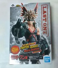 ヒロアカ 一番くじフィギュア 3点