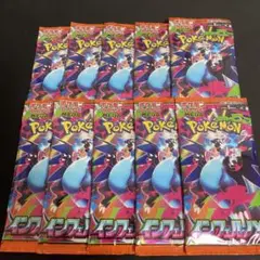 【新品未開封 バラ10パック】インフェルノX