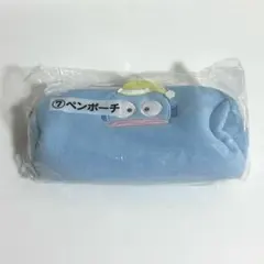 ハンギョドン一番くじ ペンポーチ