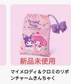McDonald ☆ 新品 ハッピーセット マイメロ＆クロミ 巾着袋