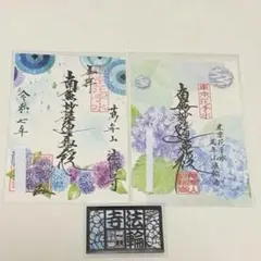 日出処の天子 御朱印帳 能 狂言 未開封 - メルカリ