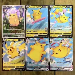 ピカチュウ 25th 9枚セット - メルカリ