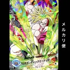 ドラゴンボール　フュージョンワールド　ブロリーギガンティックミーティアBGS10 ドラゴンボール フュージョンワールド ブロリーギガンティック
