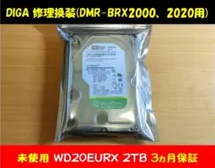 DIGA 修理換装用 4TB HDD DMR-BRX4000、BRX4020、他 - メルカリ