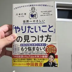 やりたいことの見つけ方