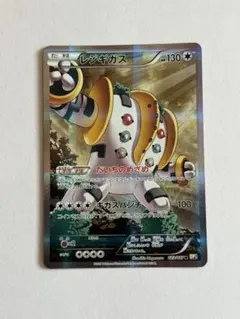 2026年最新】レジギガス cp2の人気アイテム - メルカリ