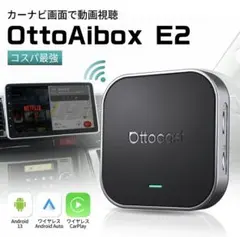Ottocast OttoAibox E2 本体 AI Box - メルカリ