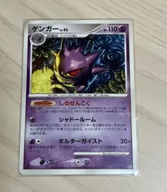 2026年最新】カード名：ゲンガー ポケモンカードゲームの人気アイテム