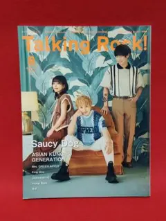 Talking Rock! 2023年8月号 SaucyDog ミセス
