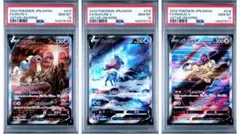 【PSA10 連番】エンテイV スイクンV ライコウV SAR 三犬