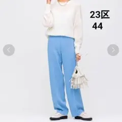 23区 トリアセダブルクロス ストレートパンツ 大きいサイズ 未使用