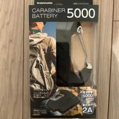 カラビナ型モバイルバッテリー 5000mAh