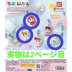 クレヨンしんちゃん めじるしアクセサリー2　ガチャ　コンプリートセット　16