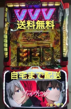 2025年最新】ヴァルヴレイヴ実機の人気アイテム - メルカリ