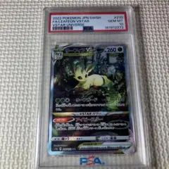 ポケモンカードゲーム リーフィアVSTAR SAR PSA10 鑑定品 - メルカリ