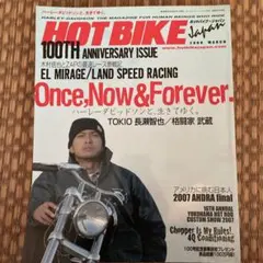 HOT BIKE 100周年記念号 2008年 雑誌
