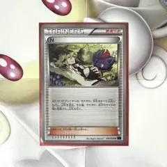 [希少] ポケモンカード トレーナーカード N XY10 　ゾロアのサムネイル