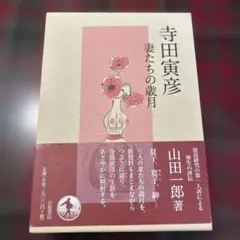 牡丹と薔薇 DVD-BOX 下〈5枚組〉 - メルカリ