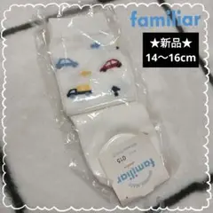 ⭐️新品⭐️未使用 Familiar ファミリア 車 白 靴下 ソックス