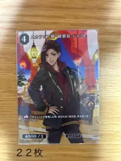 ツイステ　ジャミル　ビルディバイド　ブライト　ブースターパック