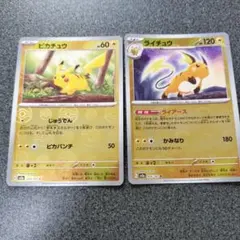 ポケモンカード ピカチュウ モンスターボールミラーのサムネイル