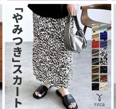 reca レオパード柄 プリーツスカート ロング丈のサムネイル