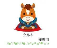 タルト様専用　年賀状じまい印刷　①5枚　差出人印刷あり