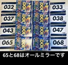 スタートデッキ100 開封済　オールミラー有り(NO.065.068の２つ)