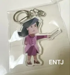 MBTI 診断 キーホルダー ENTJ 指揮官