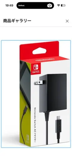 Nintendo USB-C 充電器 グレー 正規品