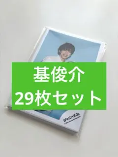 【29枚セット※ラスト】基俊介 生写真