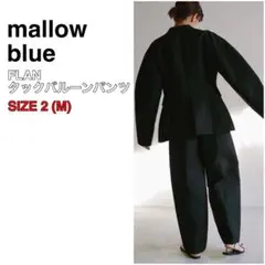 2026年最新】mallow blue パンツの人気アイテム - メルカリ