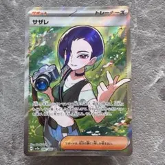 2025年最新】サザレsrの人気アイテム - メルカリ